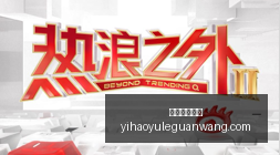 国米新星卡,博尼续约加,盟马赛,壹号娱乐官网,壹号娱乐App,壹号娱乐真人,壹号娱乐登录,壹号娱乐网站
